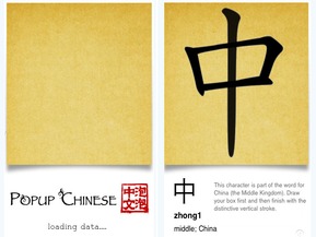 Chinese Character Writer